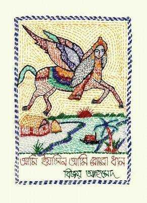 আমি ইয়াসিন আমি বোরো ধান