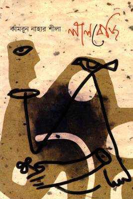 লালবজেি