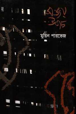 সঞ্জয় উবাচ