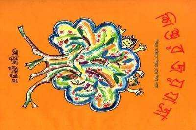 শশিুর জয়যাত্রা