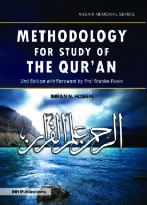 মেথডোলজি ফর স্টাডি অফ দি কোরান