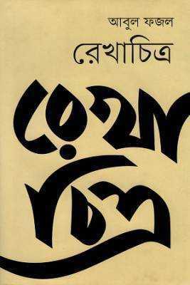 রখোচত্রি