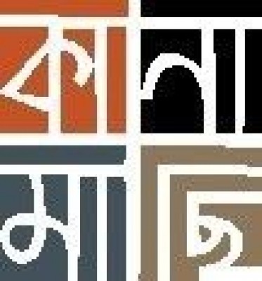 ডিজিটাল মার্কেটিং ফর ই-কমার্স : ব্রান্ডিং. মার্কেটিং. সেল্‌স