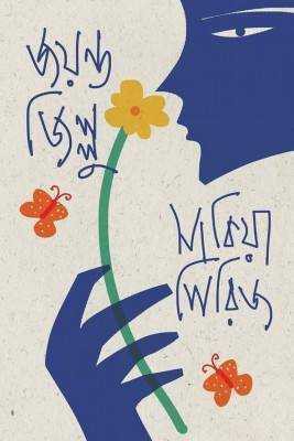 সাকিয়া সিরিজ