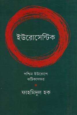 ইউরোসন্টেকি 