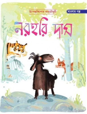 নরহরি দাস