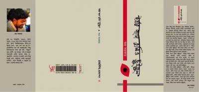 ঈর্ষার পাশে তুমিও জুঁইফুল