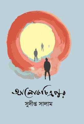 আলোকচিত্রপুর