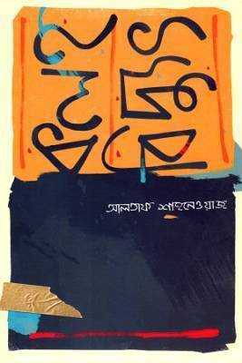 কলহবদ্যিুৎ